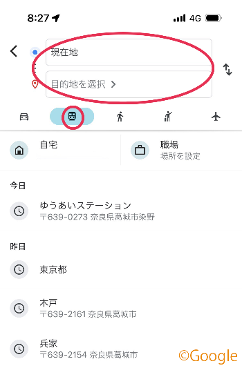 Googleマップ スマホ検索方法2