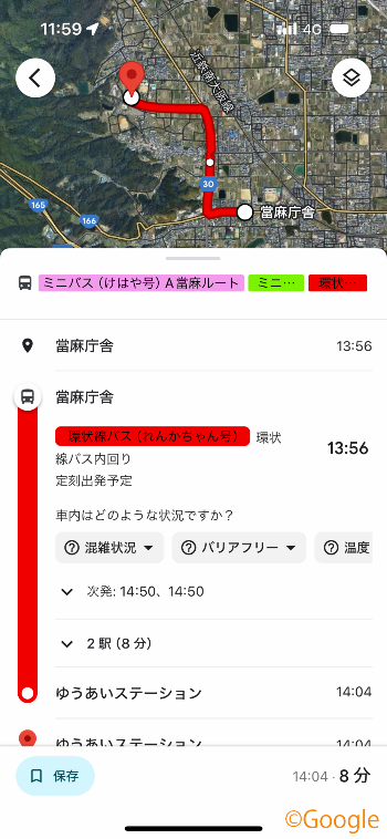 Googleマップ スマホ検索方法3