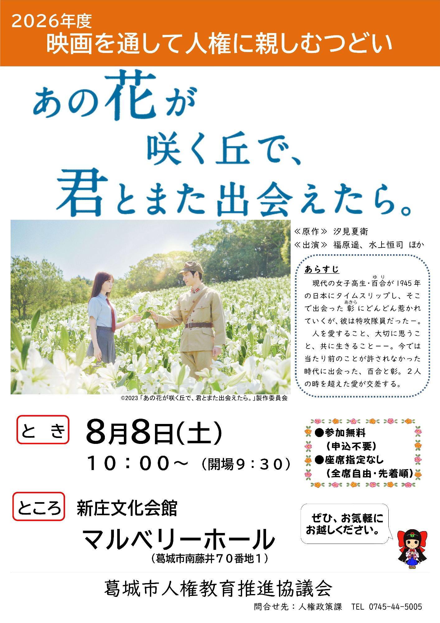 R8人推協映画