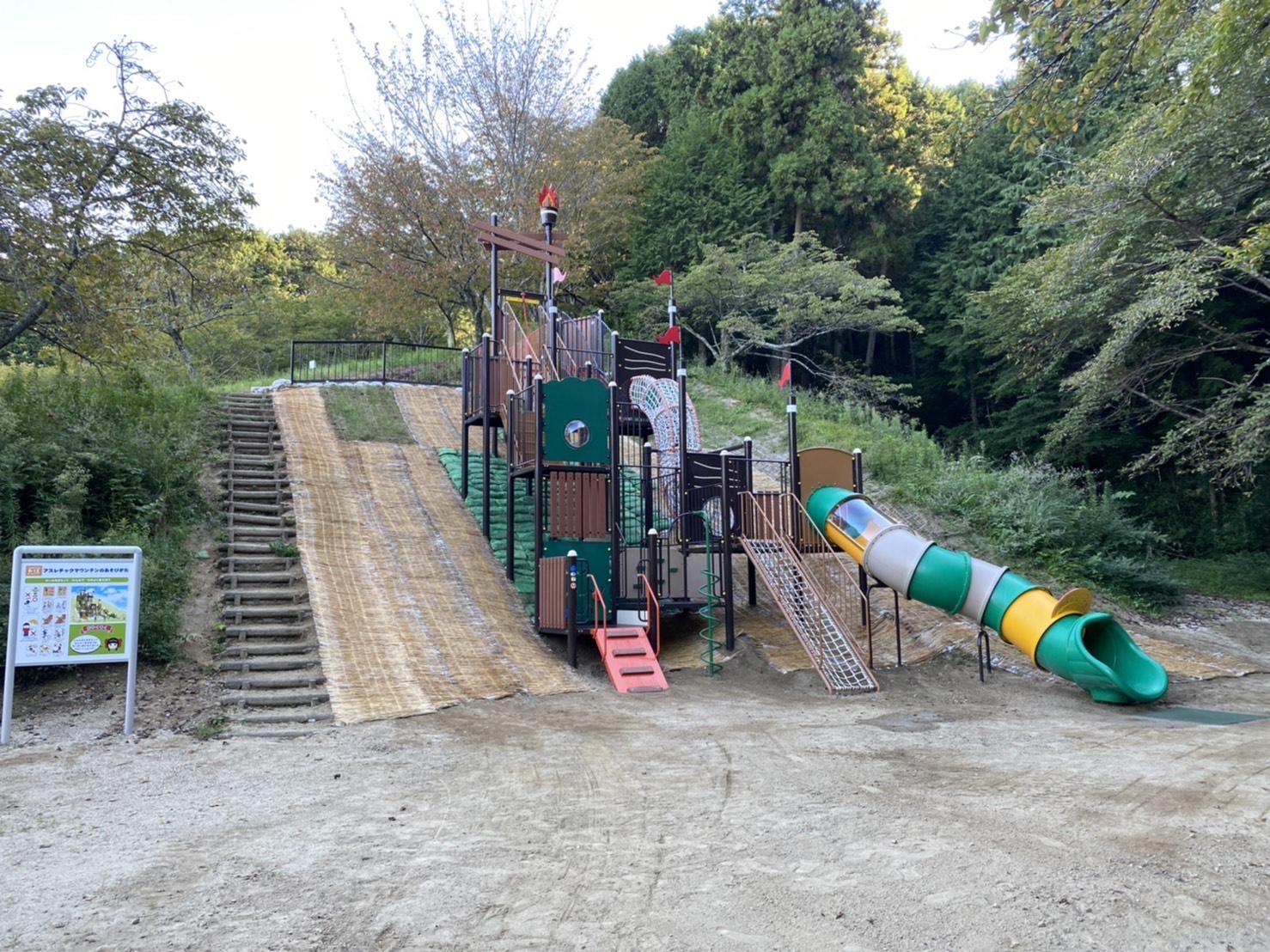 山麓公園遊具