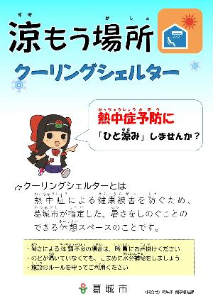 注意書き