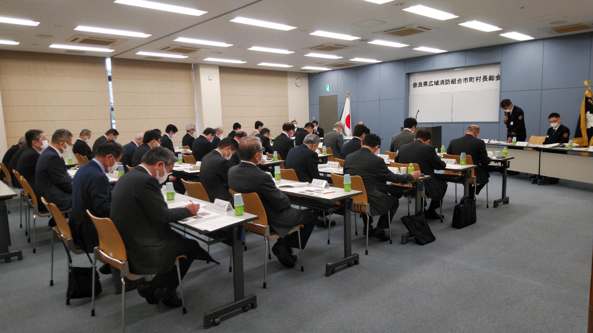奈良県広域消防組合市町村長総会開催の様子