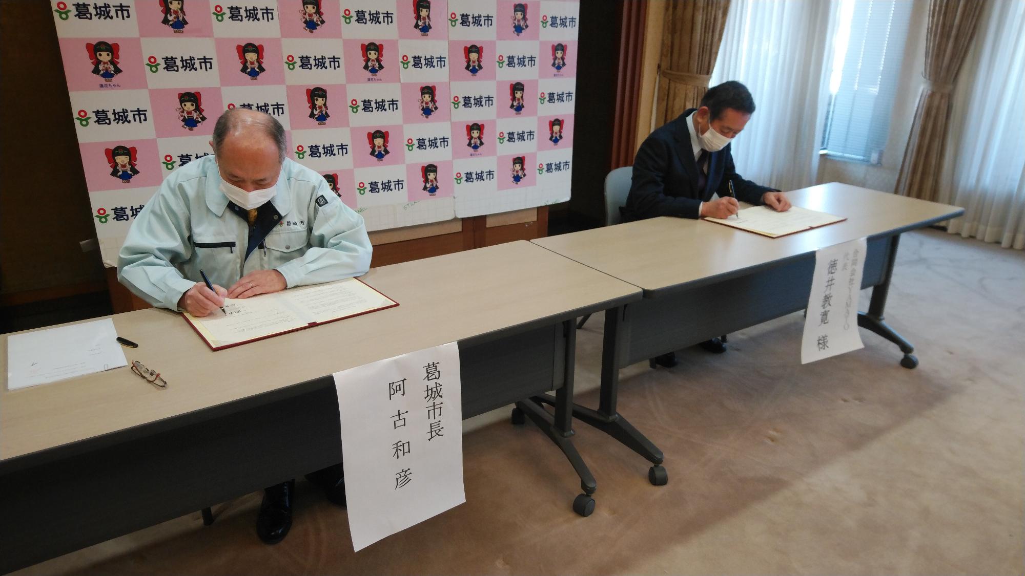 協定書に署名する様子