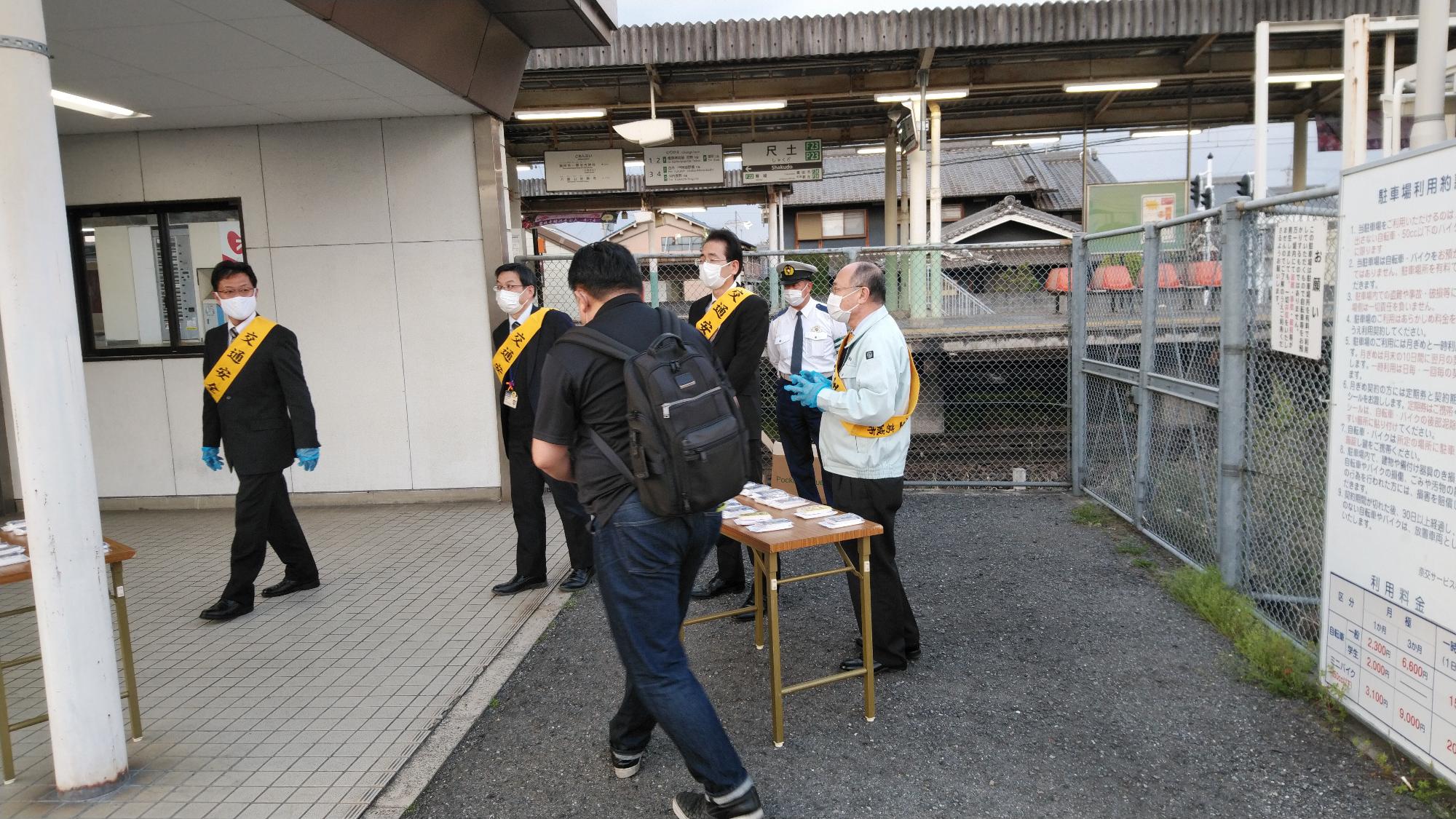 尺土駅南側出入り口で交通安全啓発をしている様子