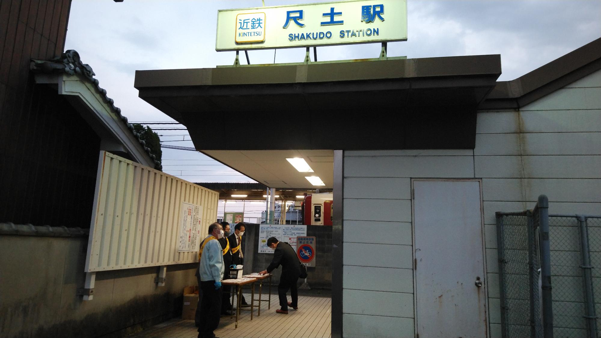 尺土駅北側出入り口前で交通安全啓発をしている様子