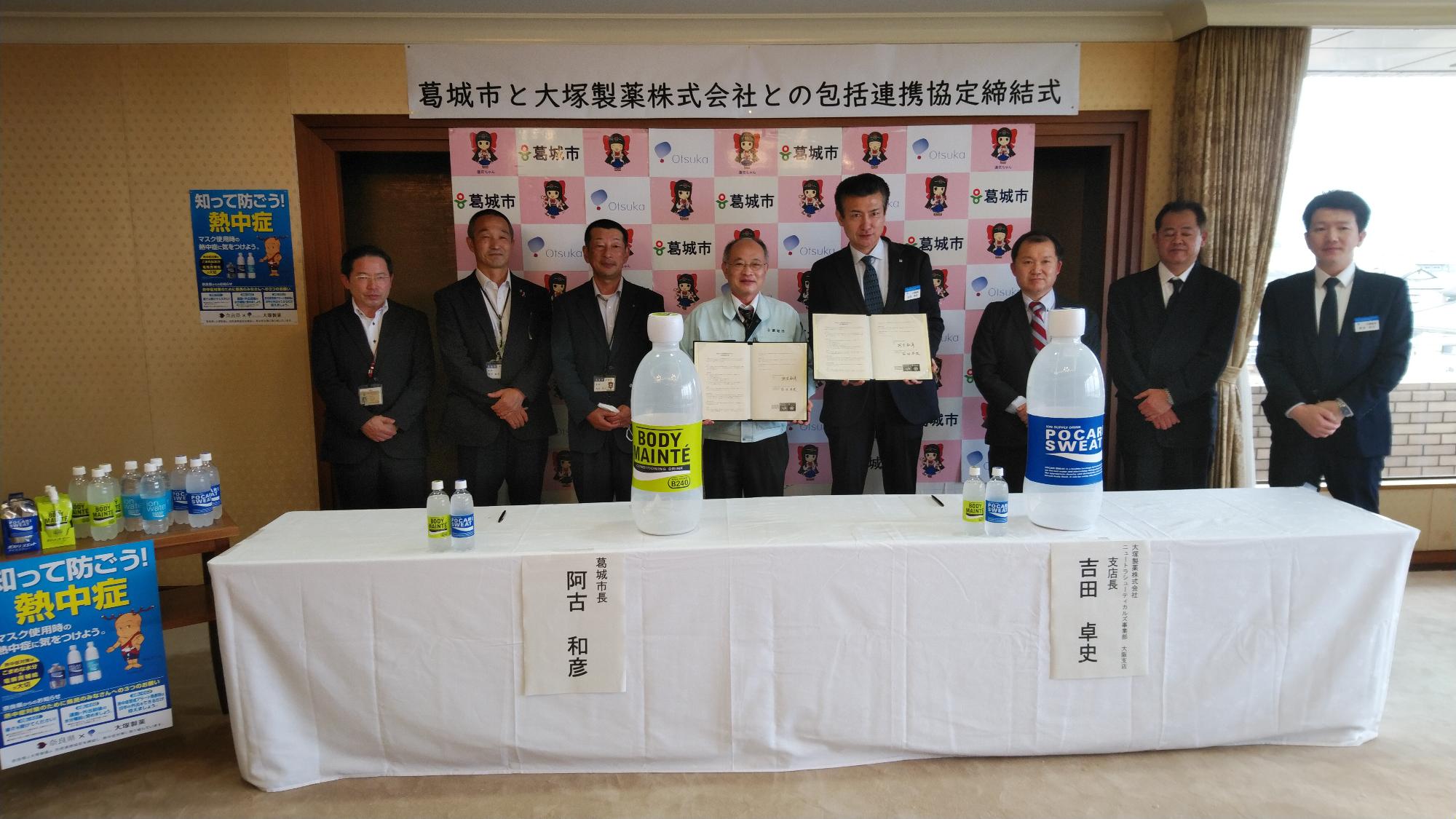 包括連携締結の集合写真