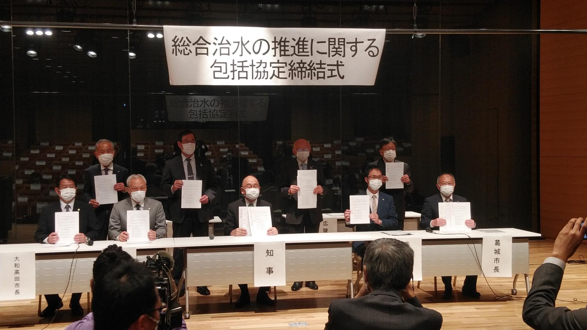 総合治水推進に関する包括協定締結式の様子