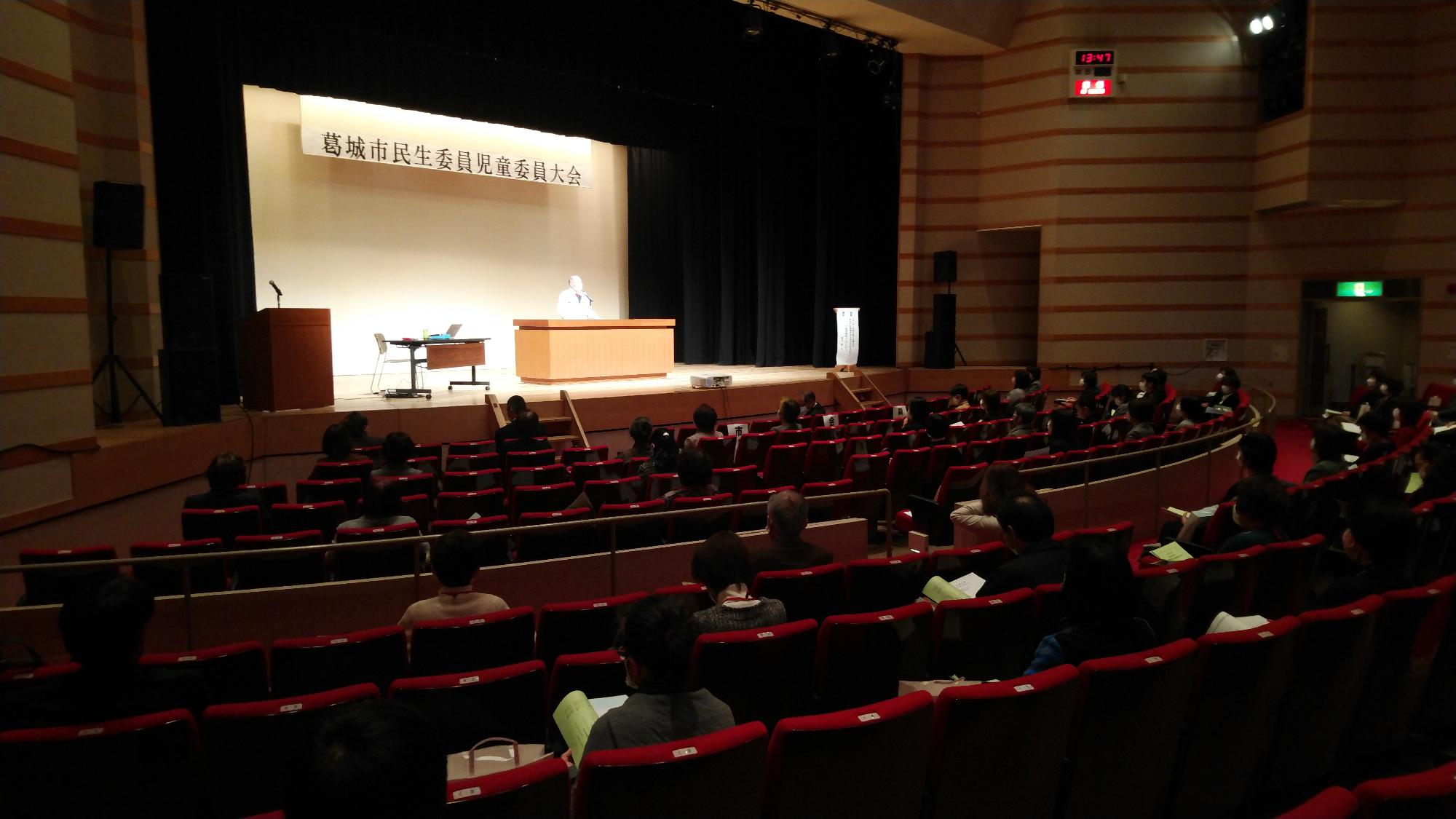 民生児童委員大会開催の様子