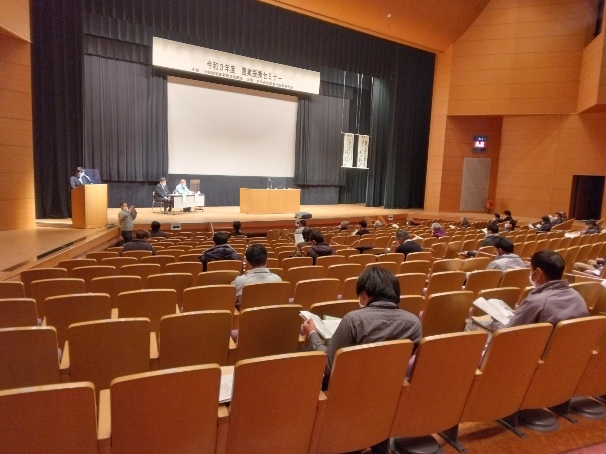 新庄文化会館で開催された農業振興セミナー開催の様子