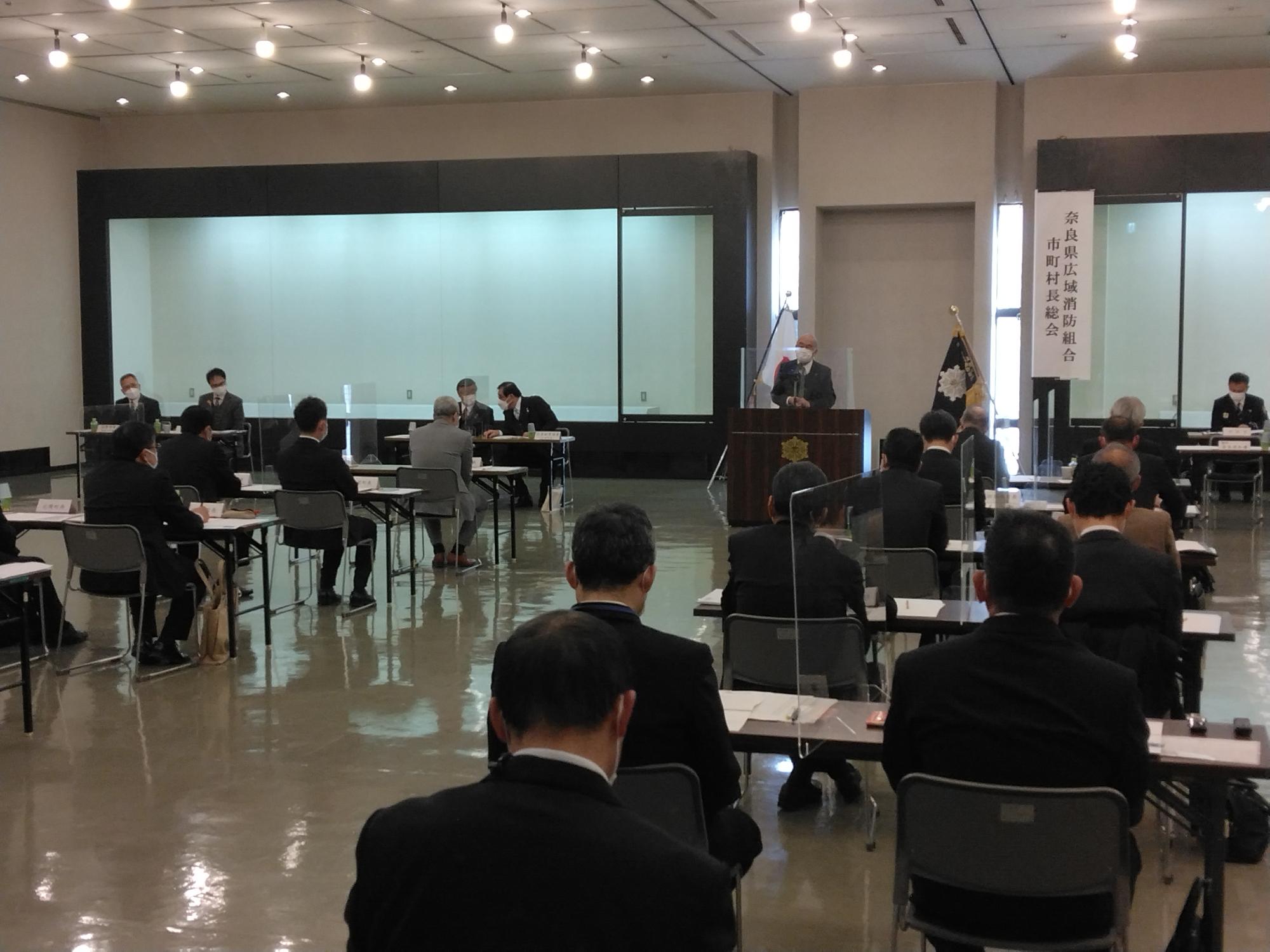 奈良県産業会館で開催された奈良県広域消防組合市町村長総会の様子
