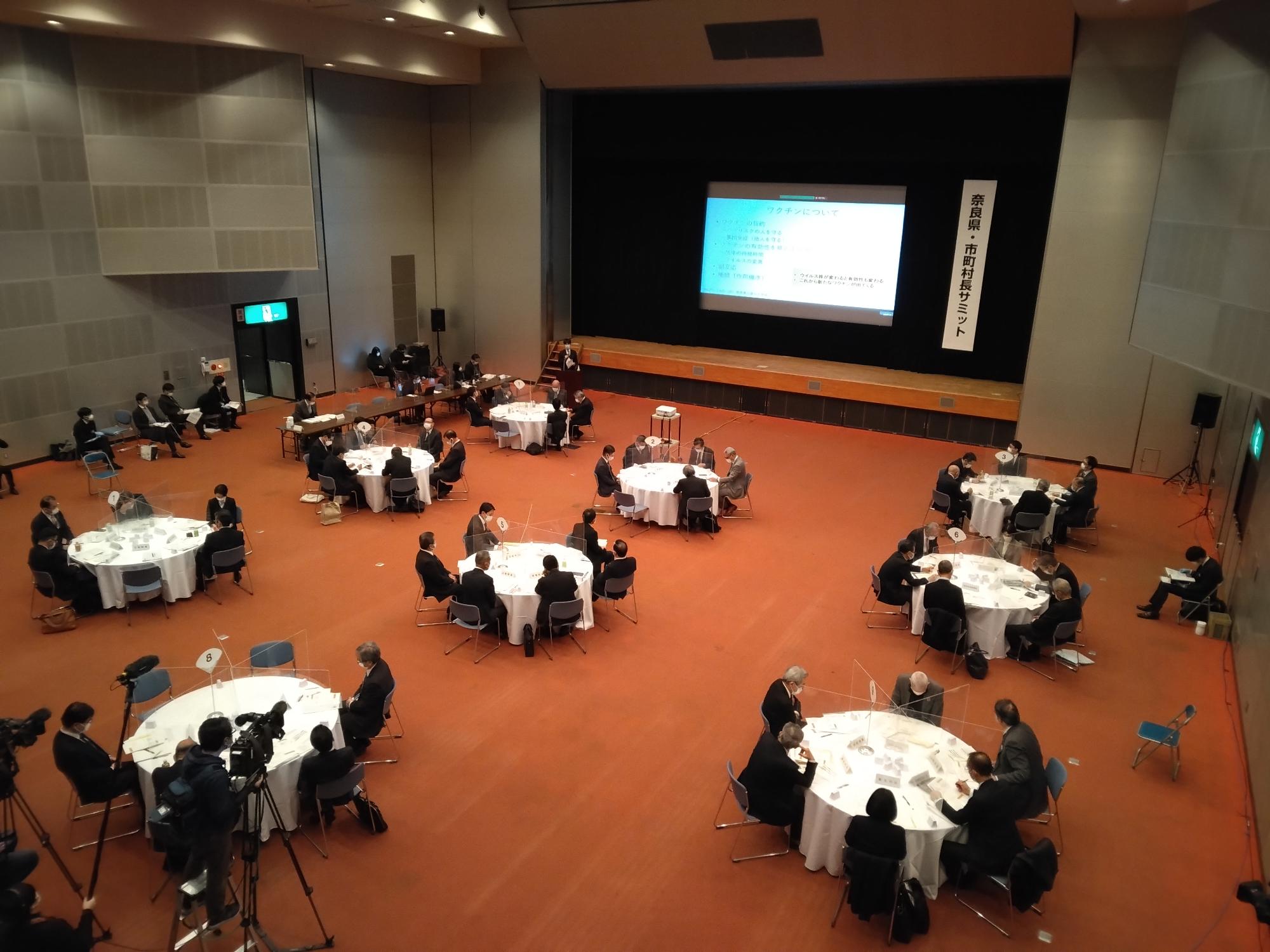 奈良県産業会館で開催された会議の様子