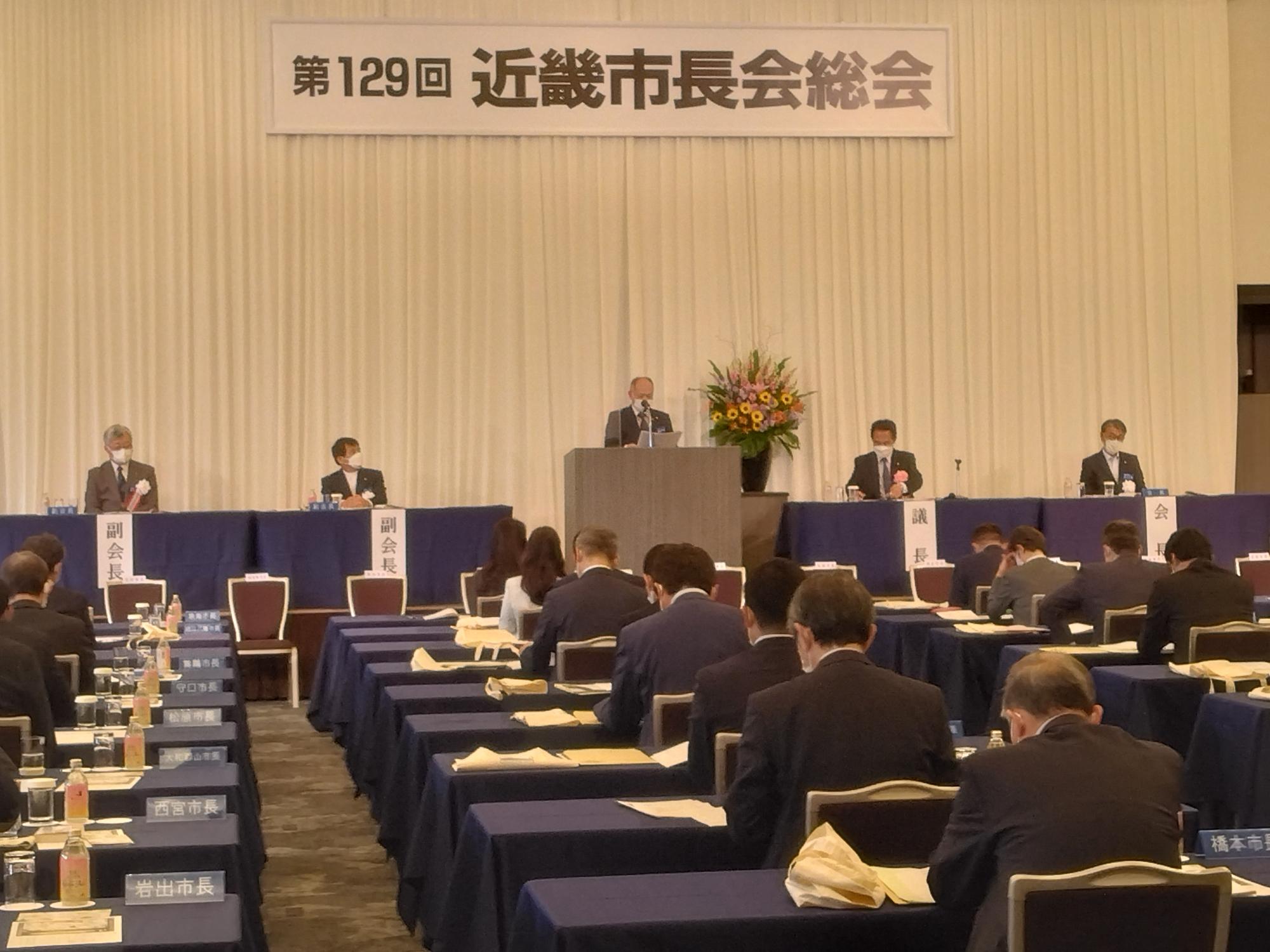 近畿市長会で提案説明している様子