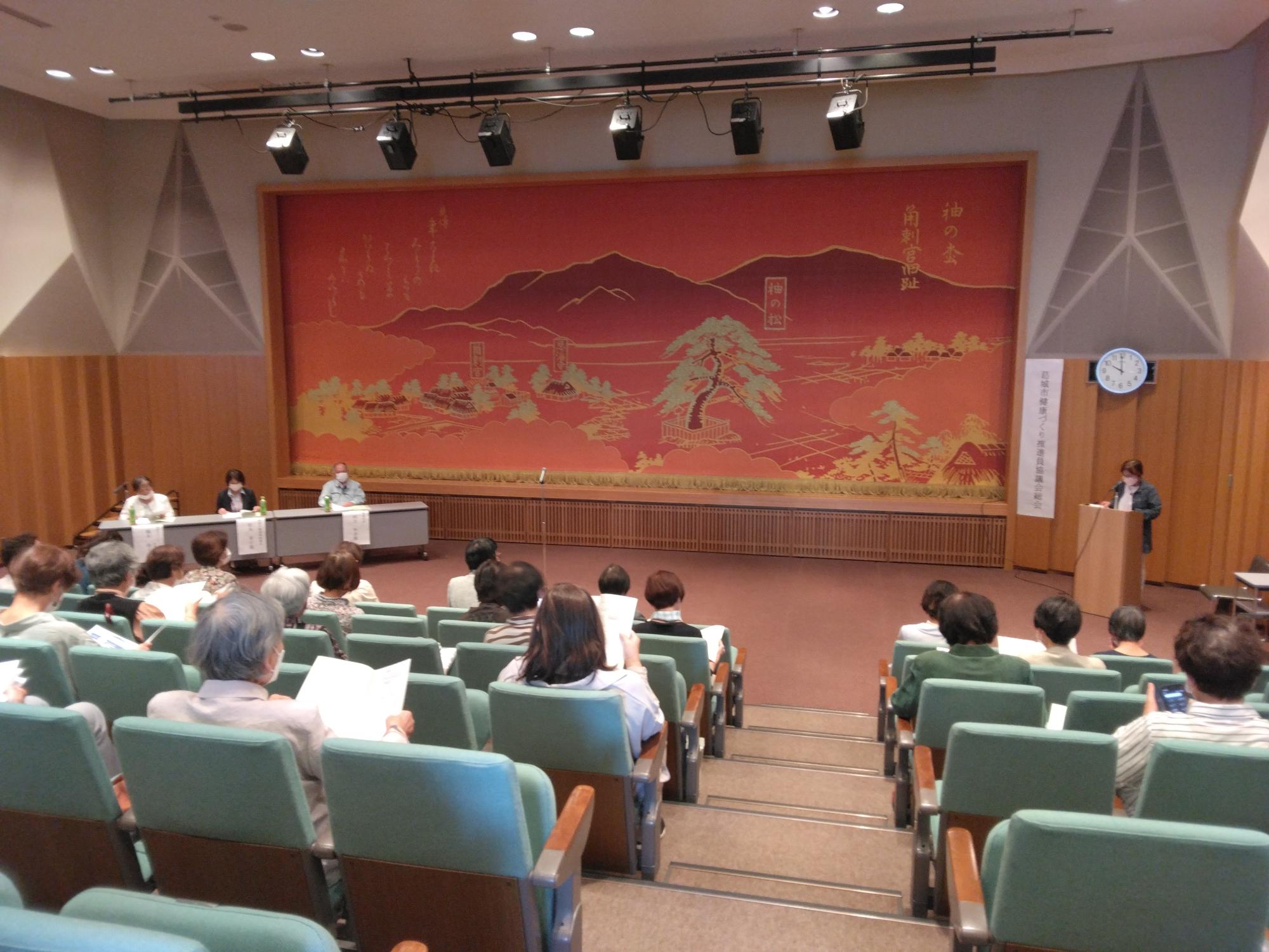 あかねホールで開催された健康づくり推進委員協議会の様子