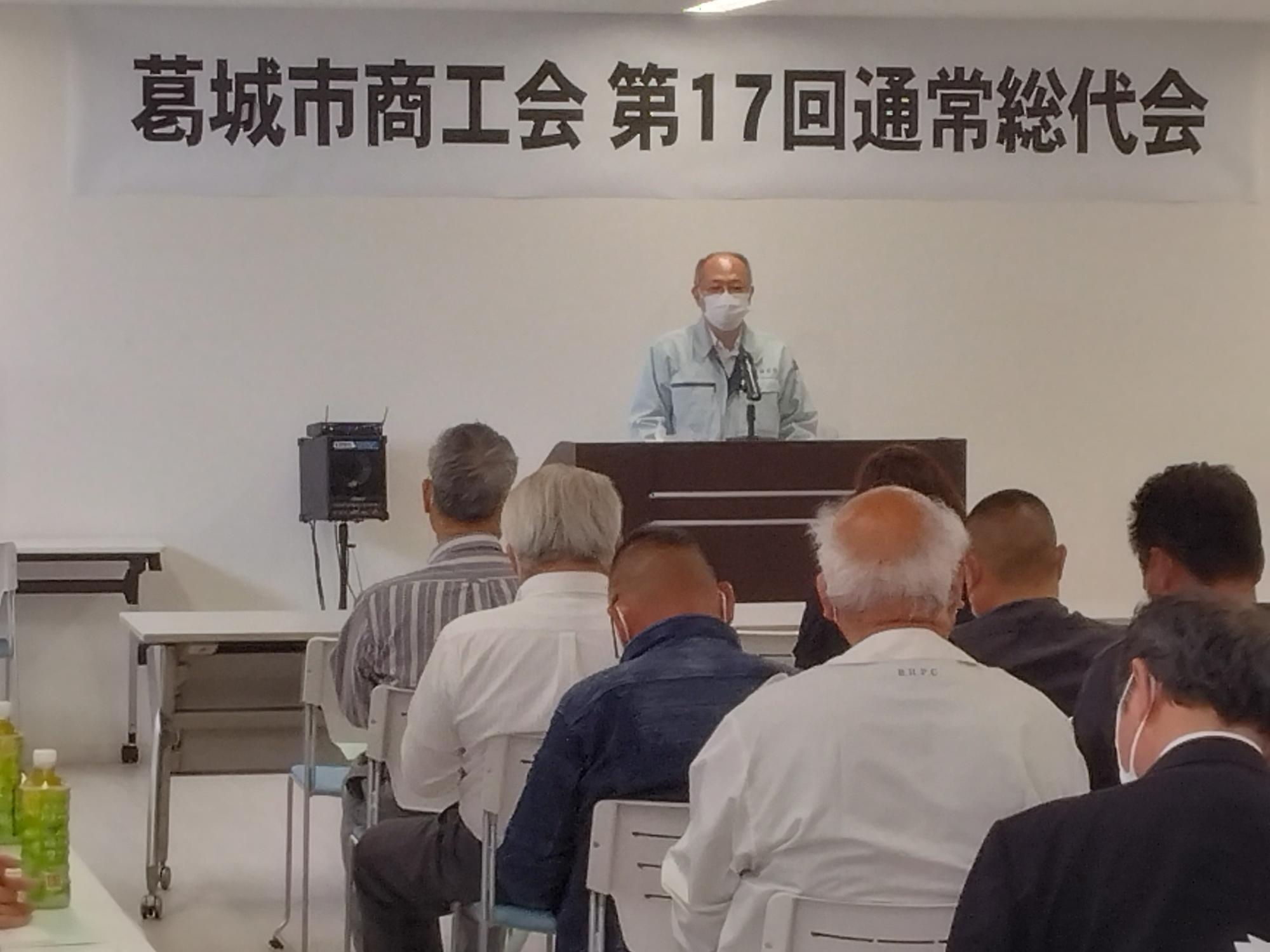 商工会通常総代会で開催する市長