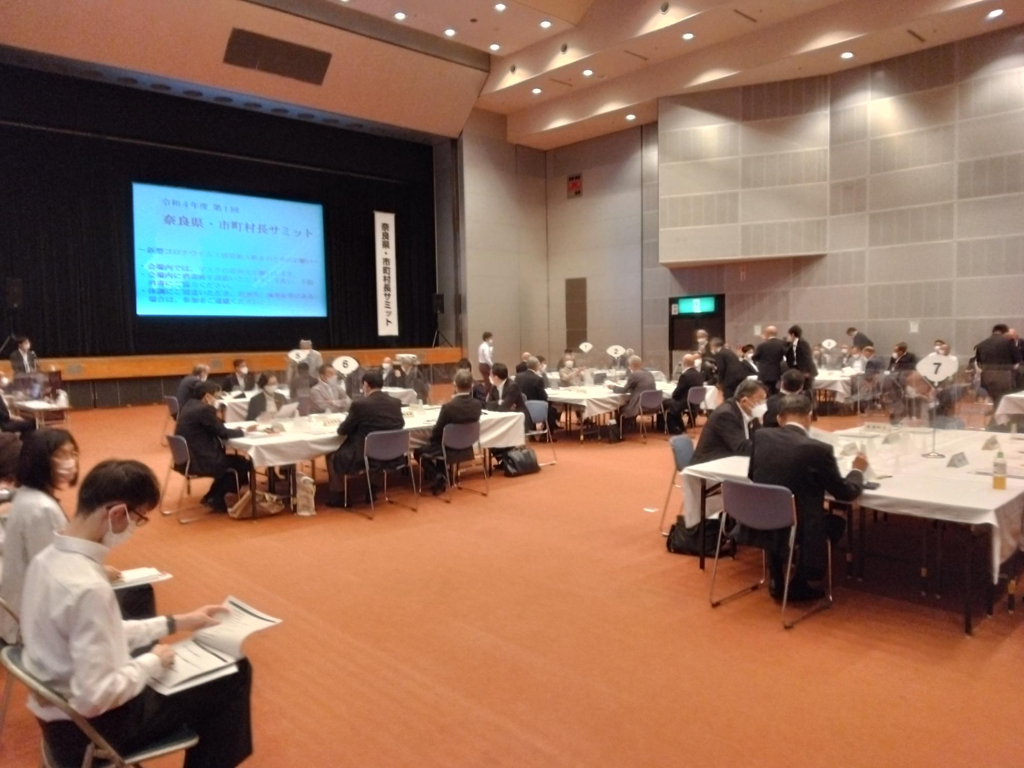 奈良県・市町村長サミット開催に様子