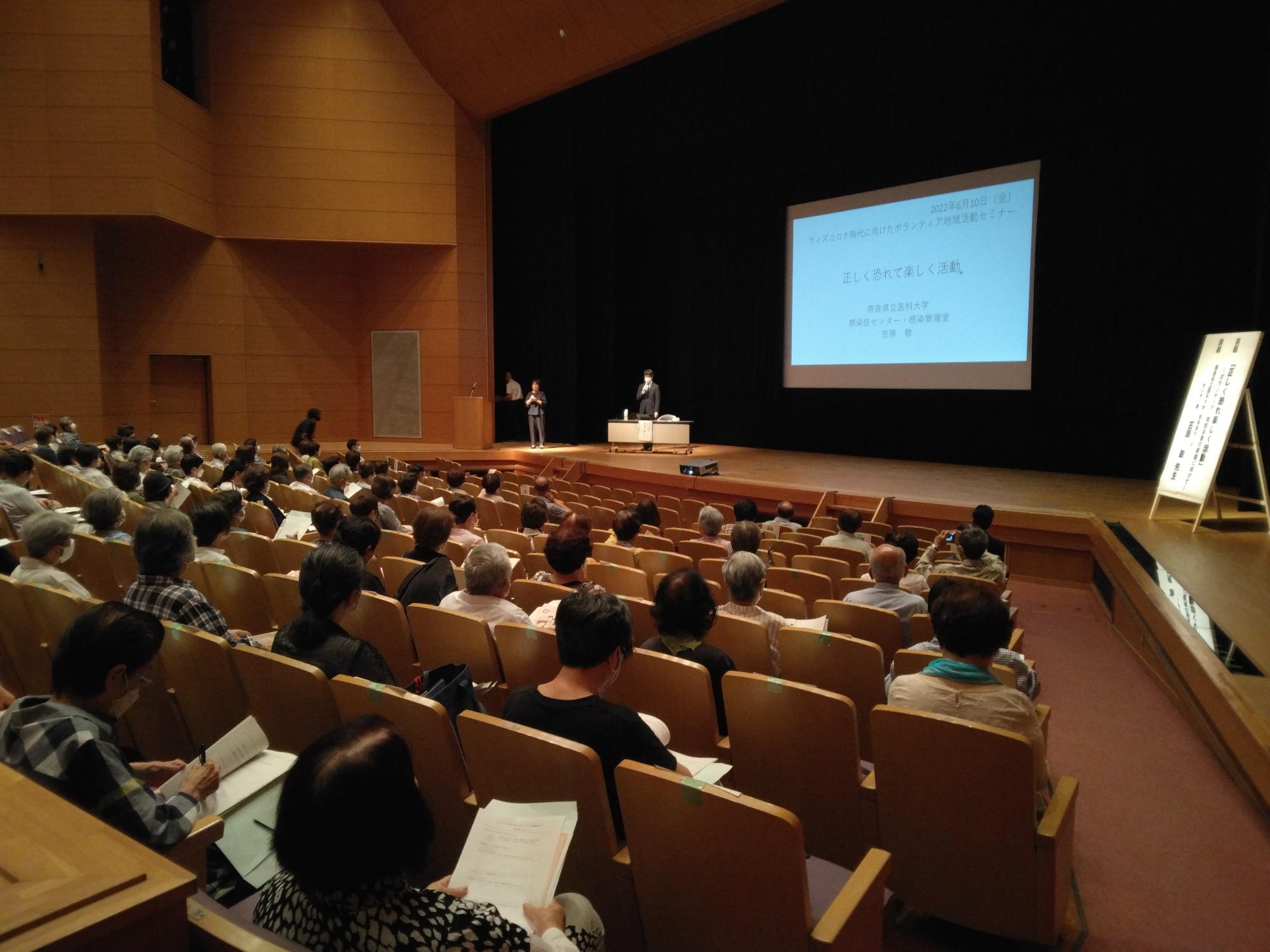 基調講演開催の様子