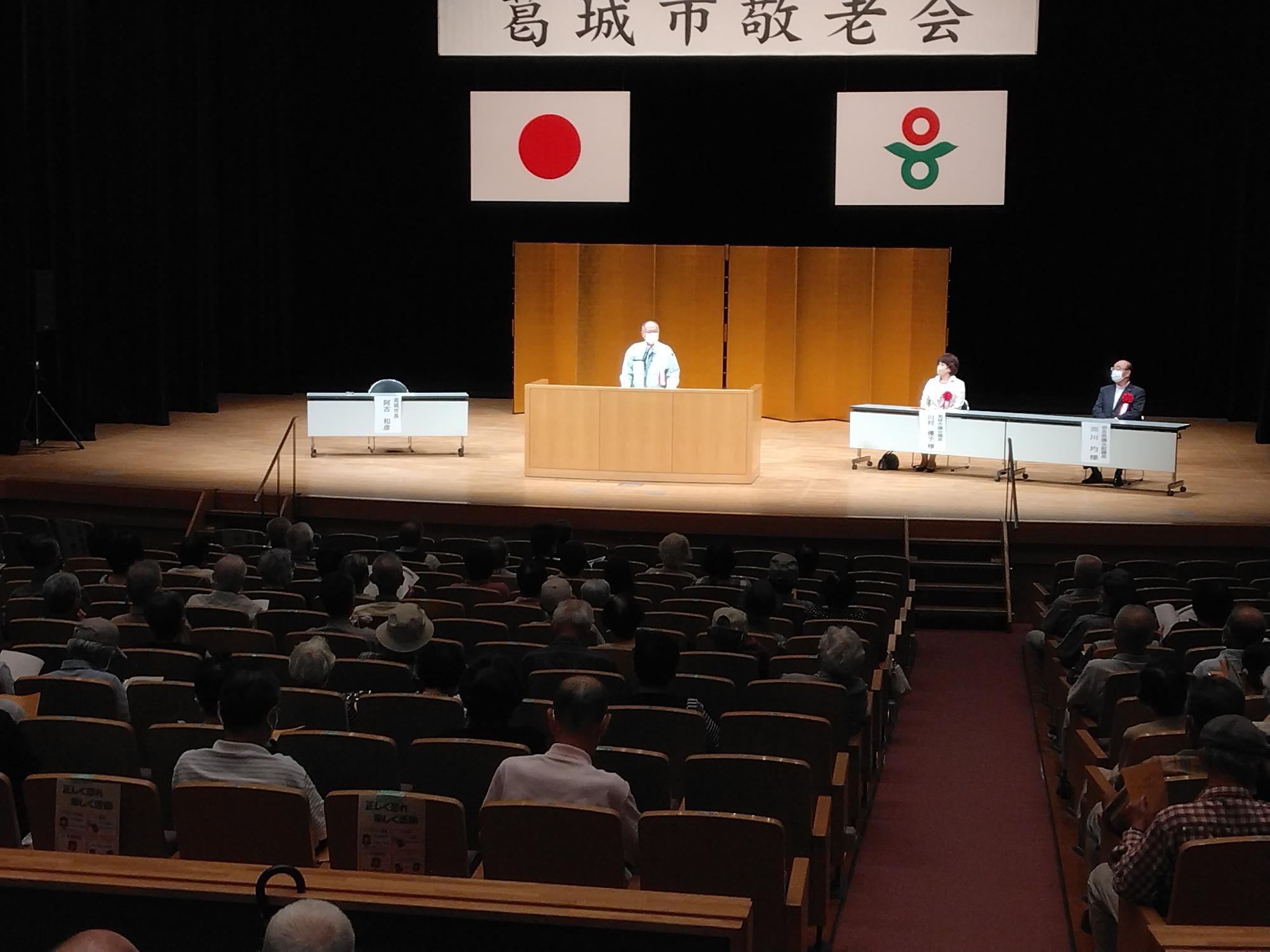 敬老会開催の様子
