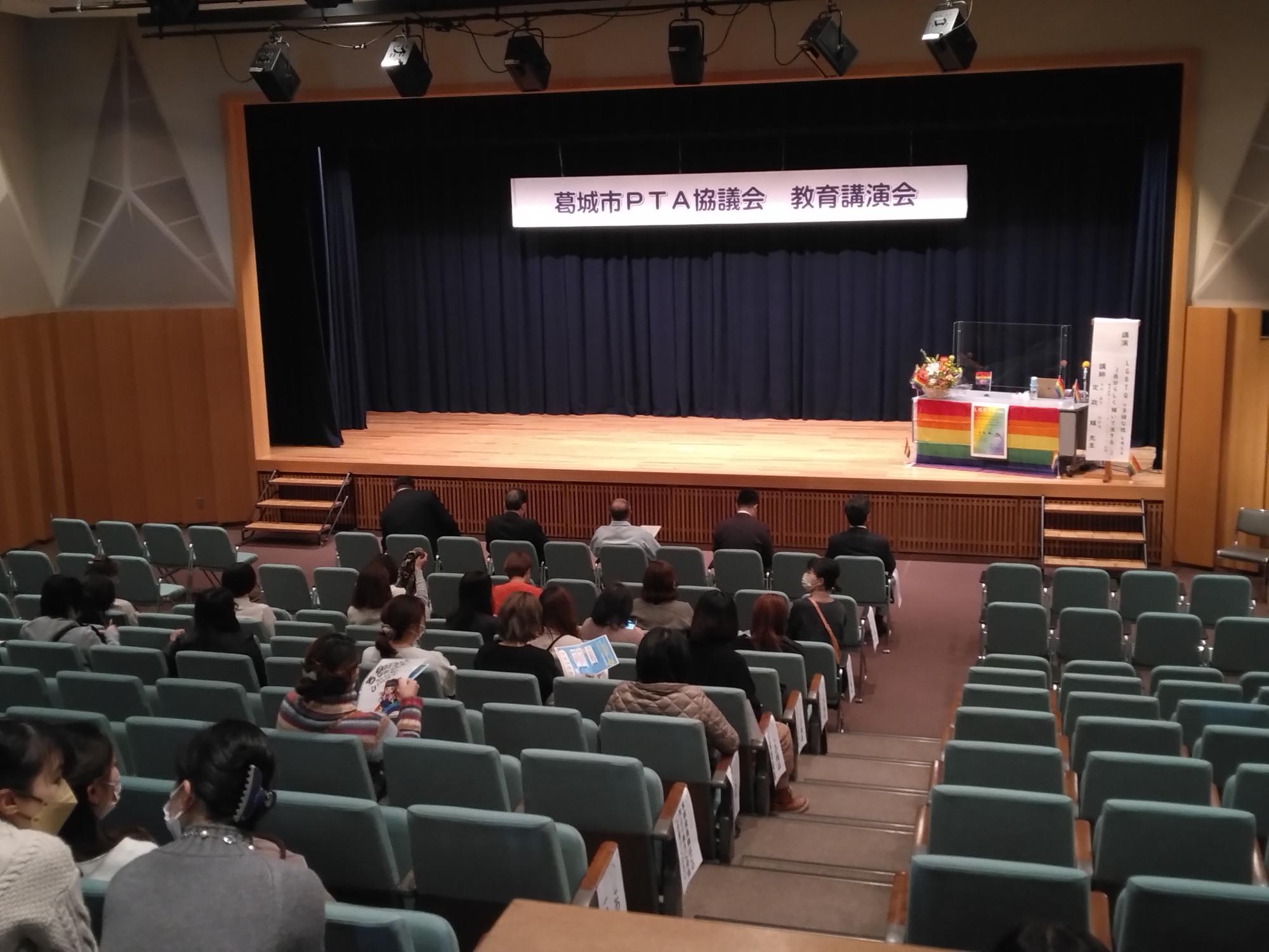 あかねホールで行われたPTA協議会開催の様子