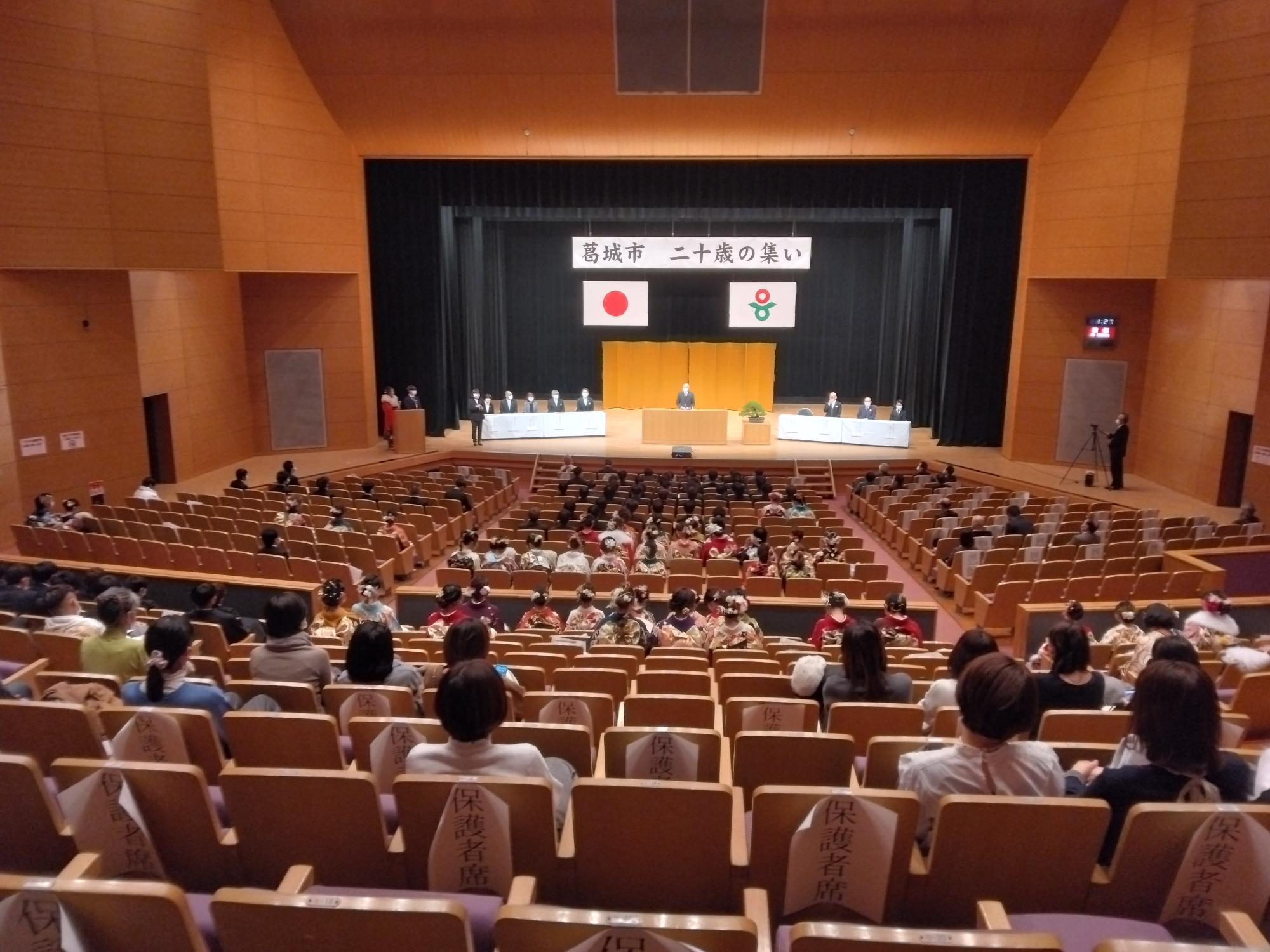 二十歳の集い開催の様子