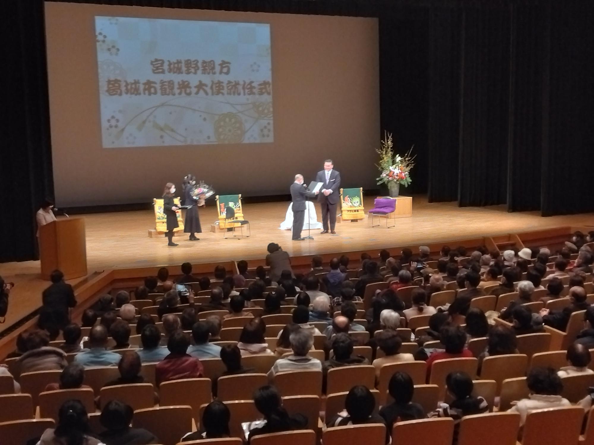 宮城野親方観光大使就任式の様子