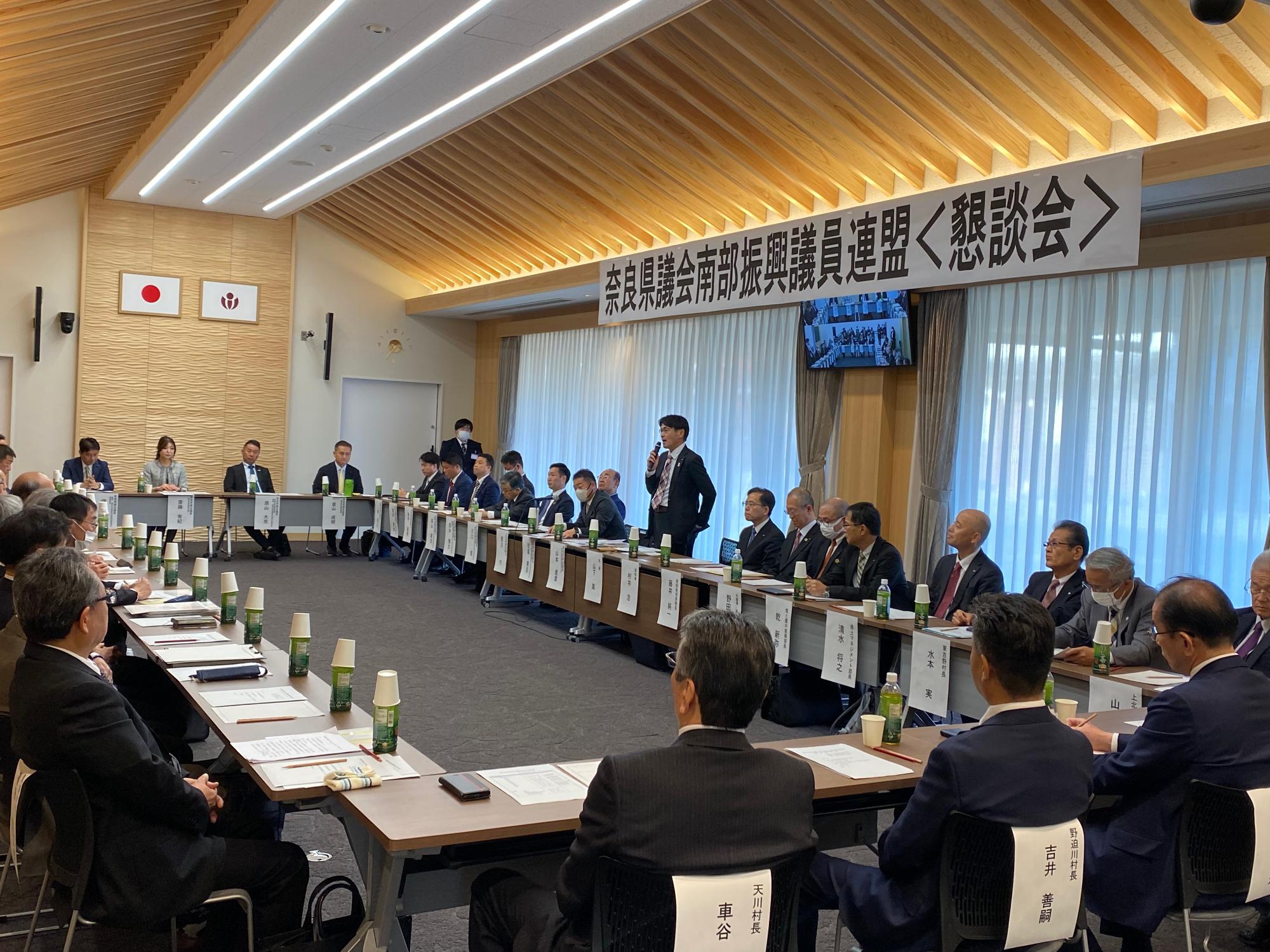奈良県南部東部地域振興に向けての懇談会の様子