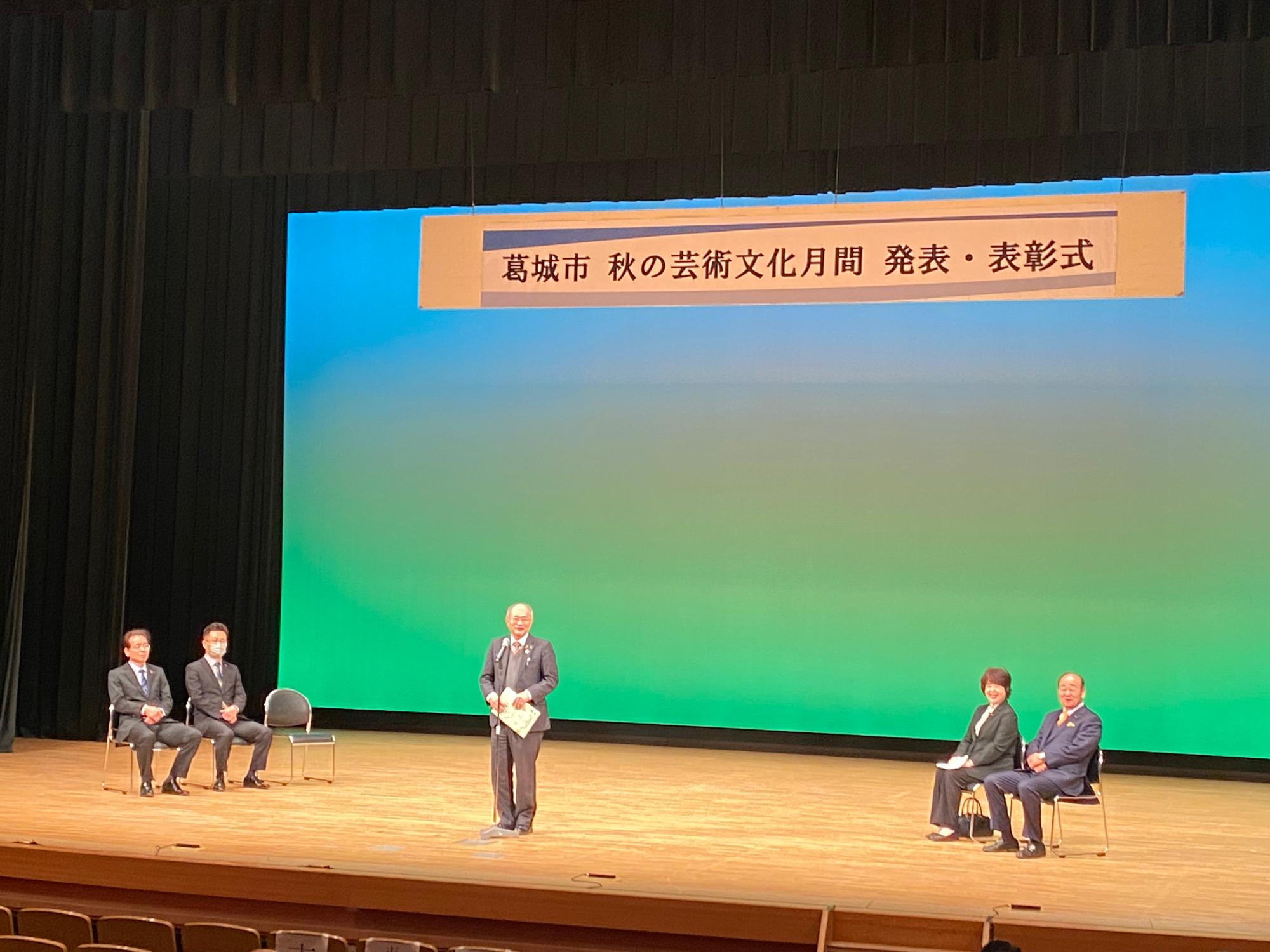秋の芸術文化月間表彰式の様子