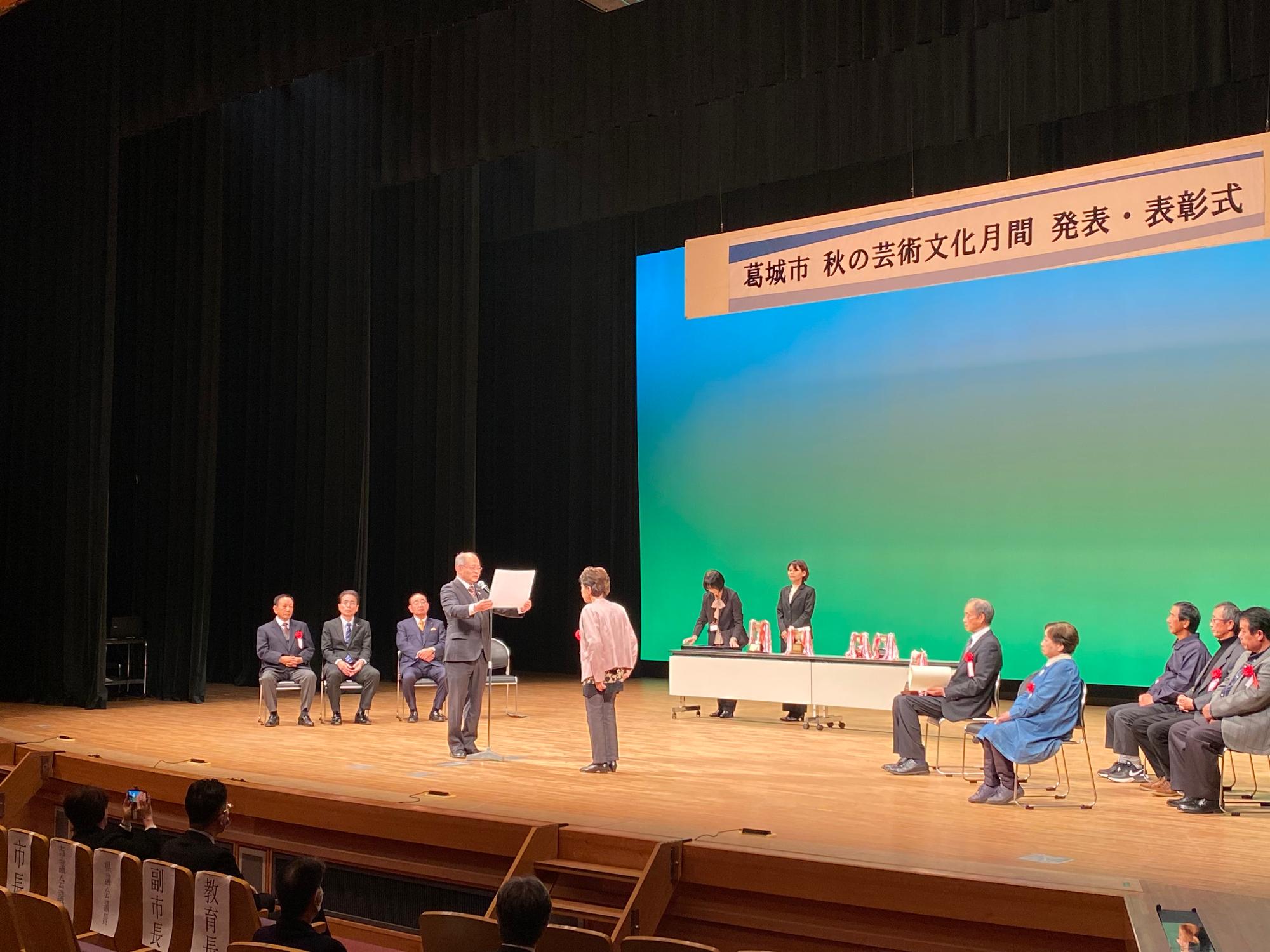 秋の芸術文化月間表彰式の様子
