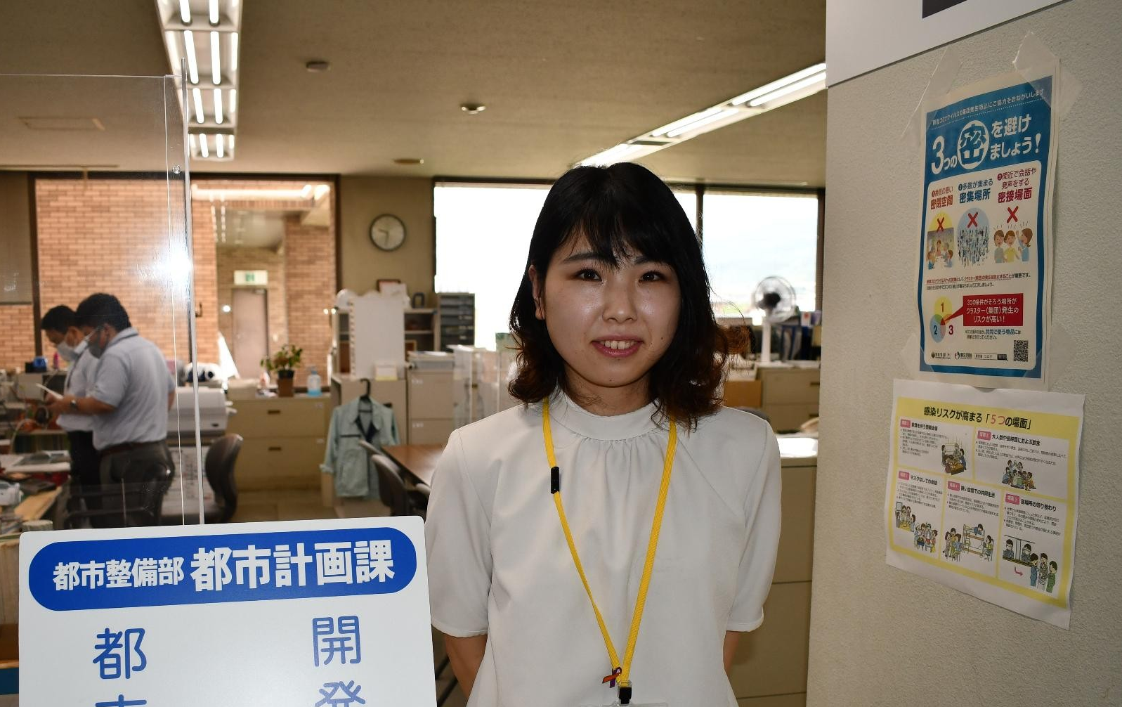都市計画課職員写真1