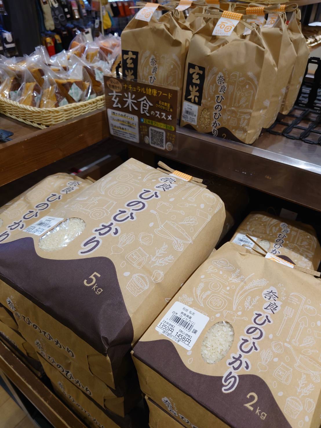 奈良県葛城市のヒノヒカリ