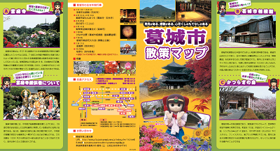 葛城市散策マップ表面