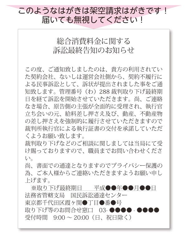 架空請求はがきの画像