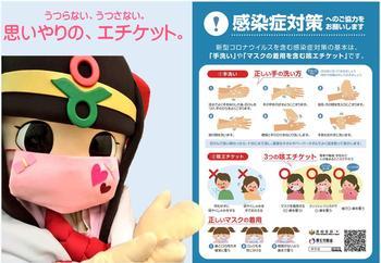 3種類目のコロナ対策ポスター