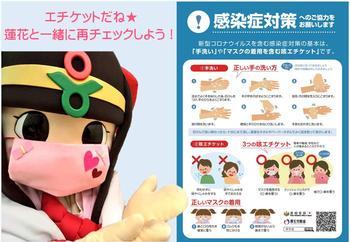 1種類目のコロナ対策ポスター