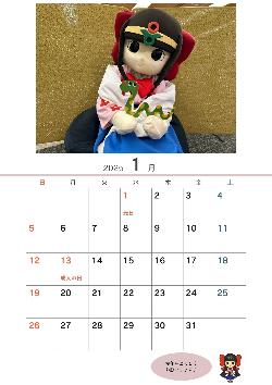 2025年1月の蓮花ちゃんオリジナルカレンダーの画像