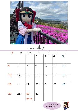 2025年4月の蓮花ちゃんオリジナルカレンダーの画像