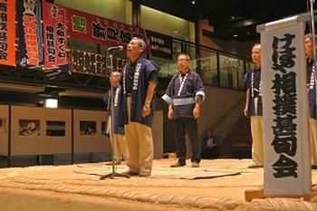 けはや相撲甚句会の方が相撲館の土俵上で相撲甚句を披露している写真