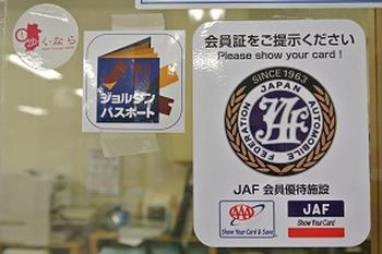 入館料が割引となる会員証を示したステッカーの写真