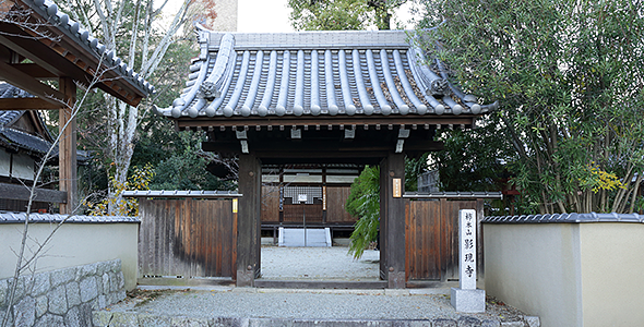 葛城市柿本にある影現寺の入り口付近の写真