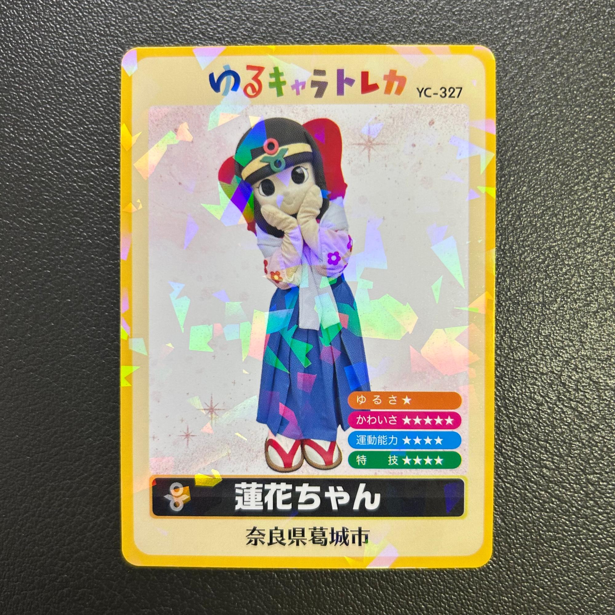 ゆるキャラトレカ画像(表面)