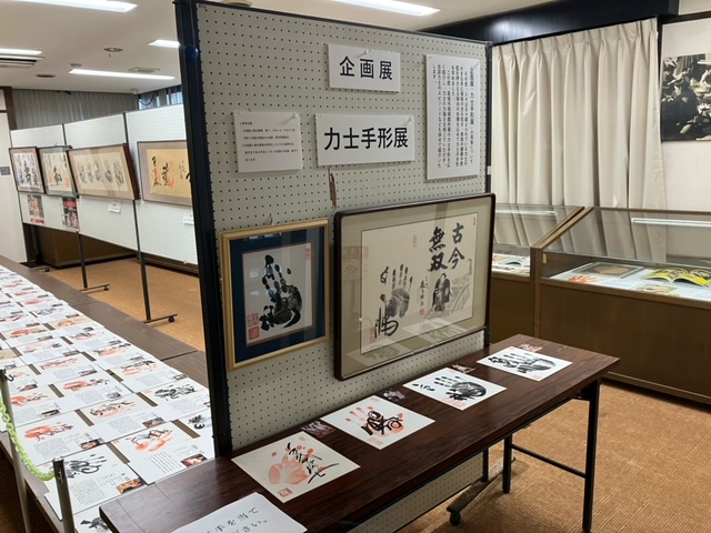 力士手形展(令和5年度)