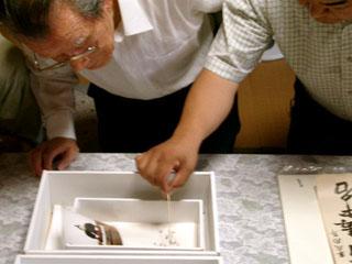来年度の頭屋を決定するためオハライヅケを行っている写真