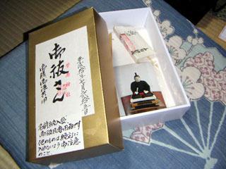 オハライさんが入っている箱が座布団の上に置かれている写真