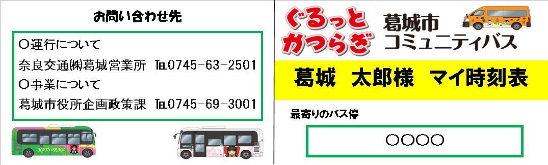 名刺サイズ見本(表)