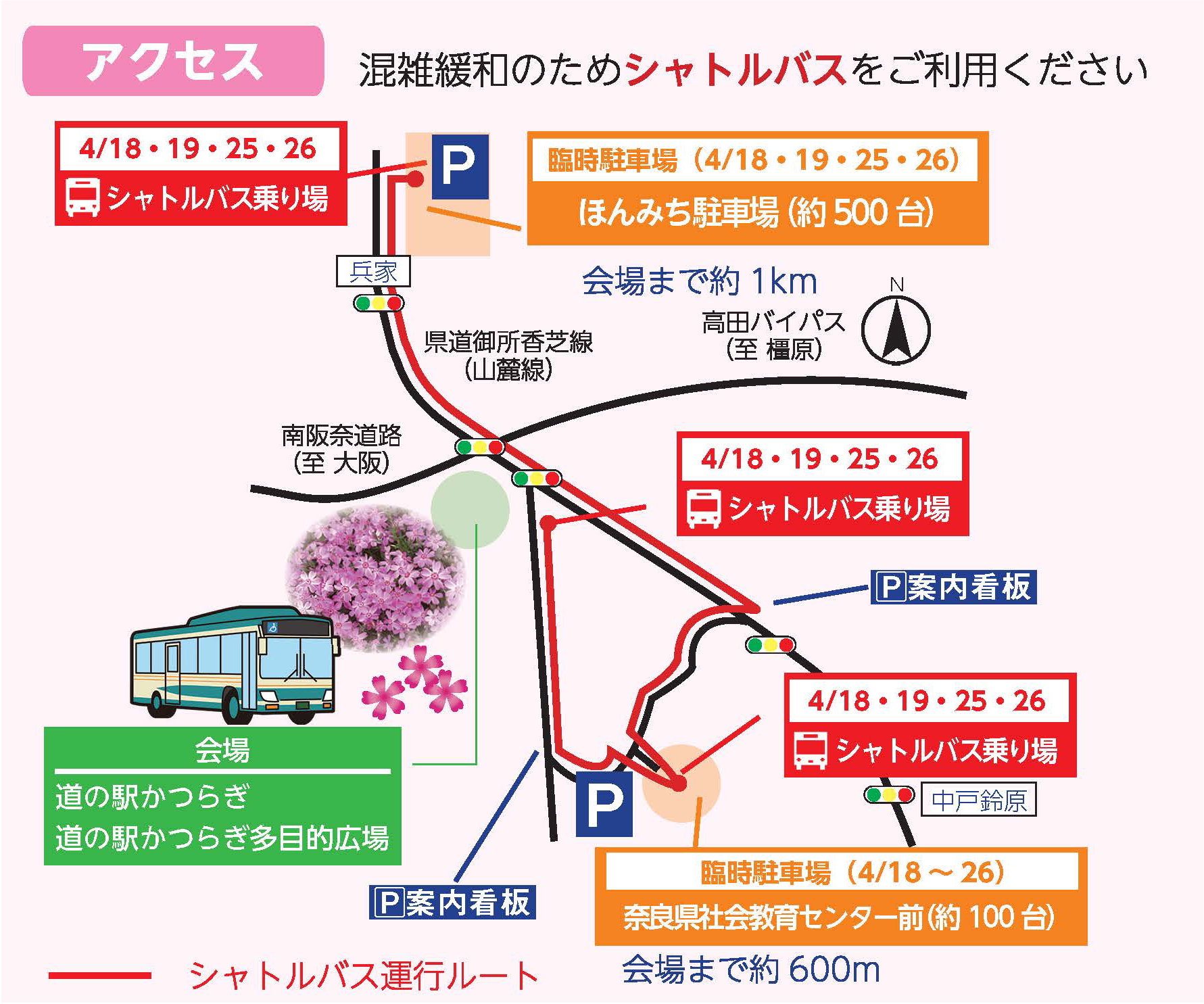 アクセスマップ