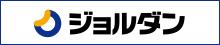 ジョルダン(葛城市コミュニティ|路線バス時刻表ページへリンク)