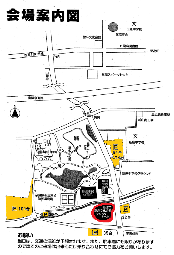 新庄文化会館までの案内図