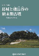 第20回特別展図録