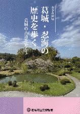 令和5年度春季企画展図録
