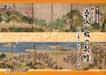 第12回特別展「新庄藩主 桑山一族の興隆 -賤ヶ岳の合戦から大坂の陣-」図録の表紙