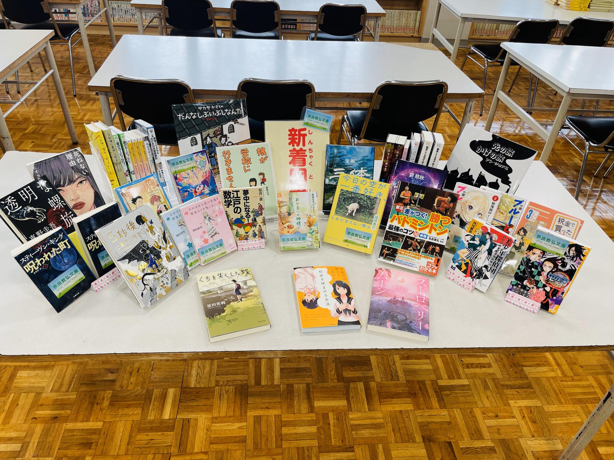 図書委員奈良教弘活動5